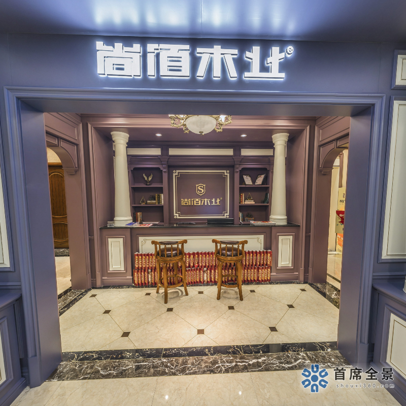 尚佰木業(yè)·蕪湖VR體驗(yàn)店