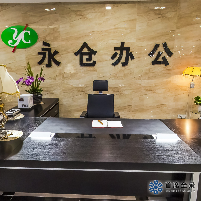 永倉(cāng)辦公家具VR全景盛宴