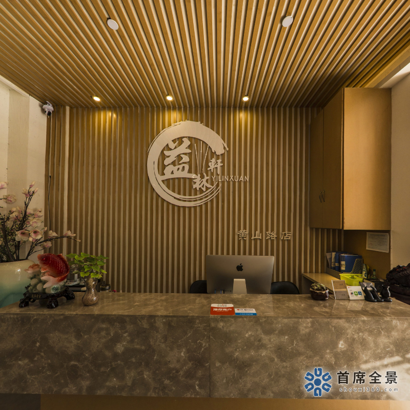 VR體驗(yàn)益林軒養(yǎng)生艾灸